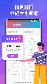 快连vpm加速官网破解android下载效果预览图